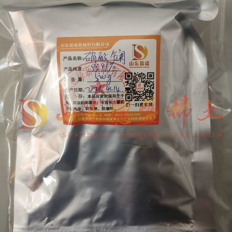 日照硝酸镧