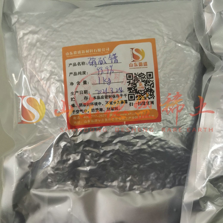 日照硝酸镨